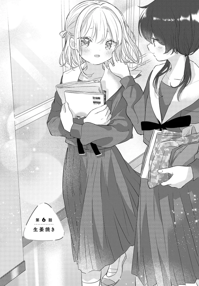 生姜焼き