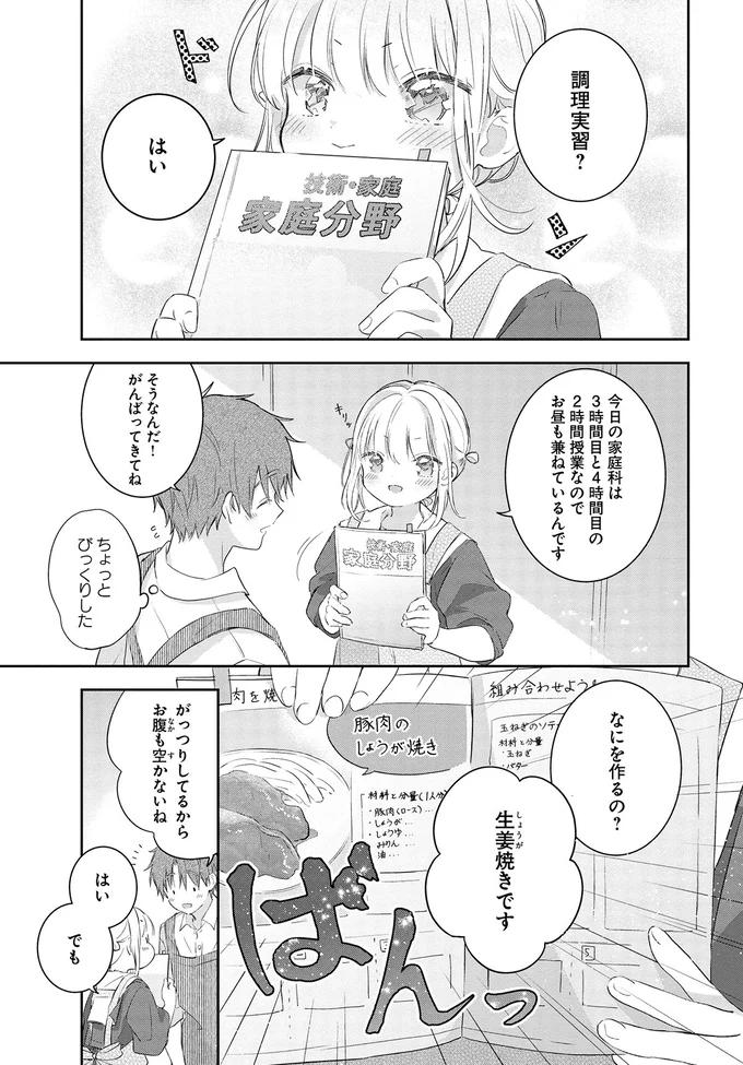 調理実習？