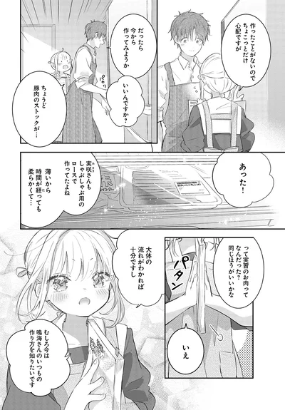 だったら今から作ってみようか