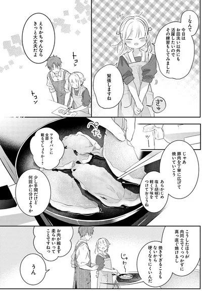 えりかちゃんならきっと大丈夫だよ