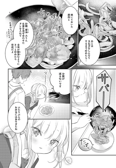 お腹が減る匂いです