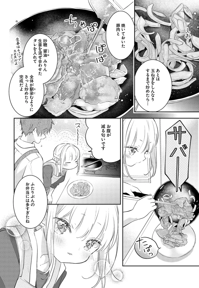 お腹が減る匂いです