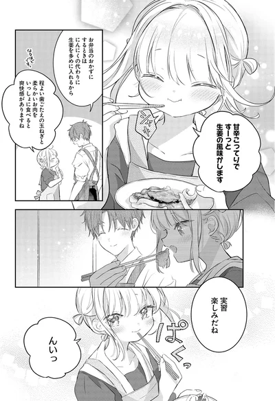 実習楽しみだね