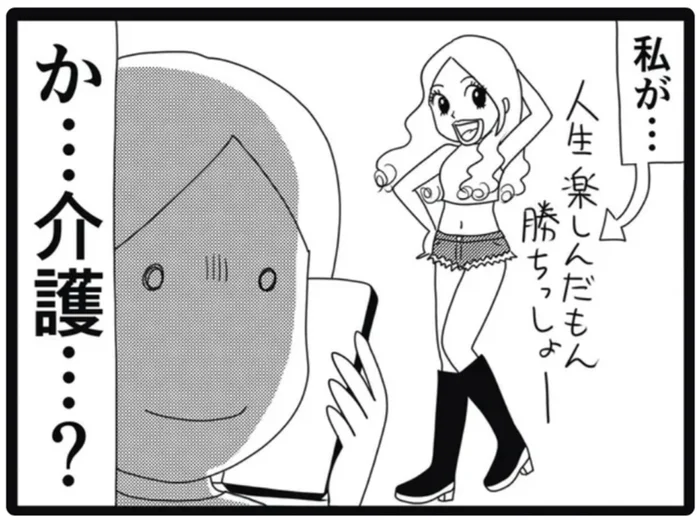 職を失い、彼氏は浮気。人生どん底だった元ギャルが介護士に!?／介護のゲンバから（1）