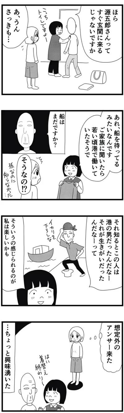想定外のアンサー来た