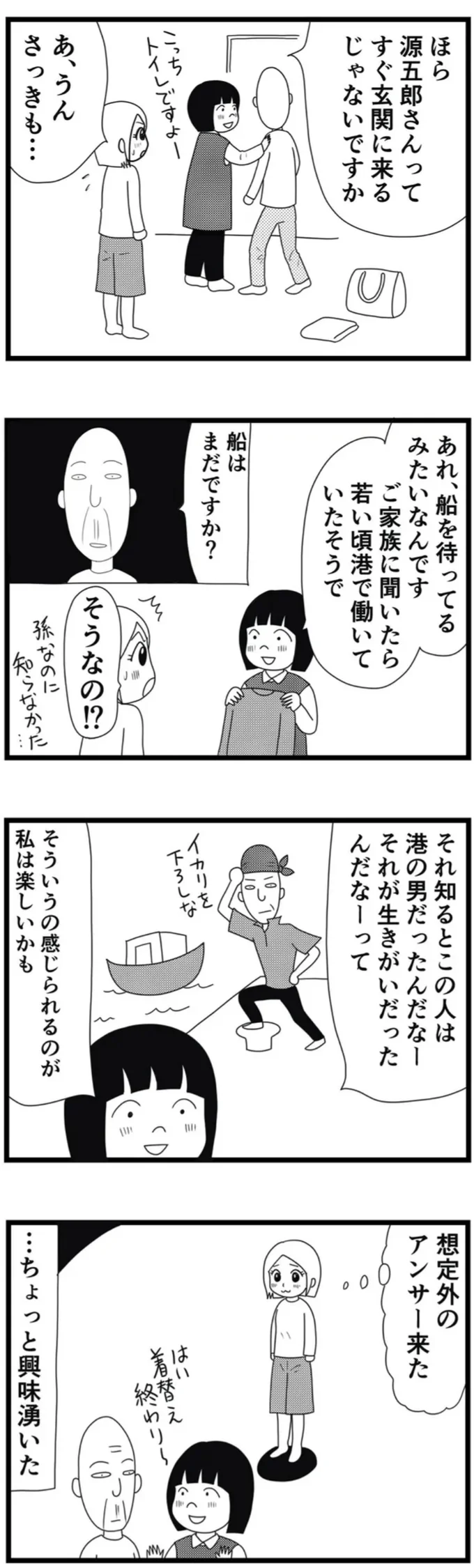 想定外のアンサー来た