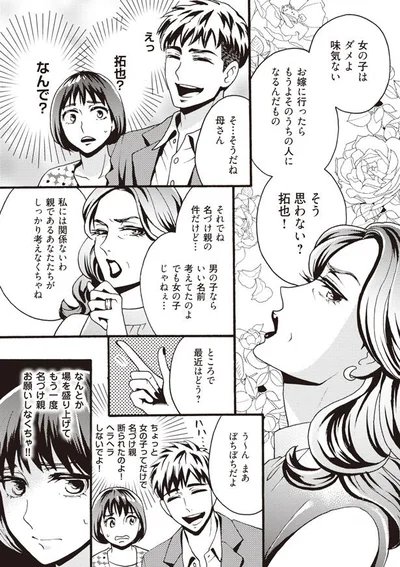 そうだね、母さん