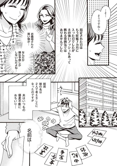 断れる雰囲気ではありませんでした