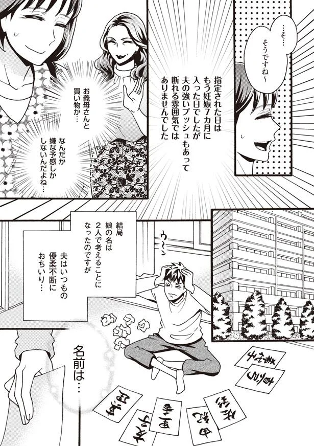断れる雰囲気ではありませんでした