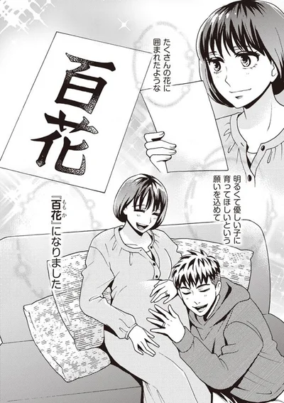 明るくて優しい子に育ってほしい