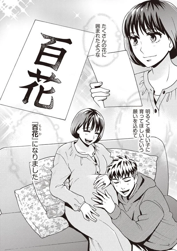 明るくて優しい子に育ってほしい