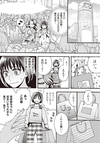 人が多いってだけで疲れるな～