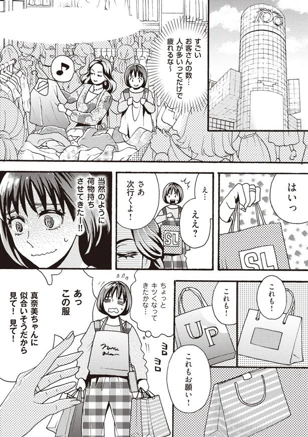 人が多いってだけで疲れるな～