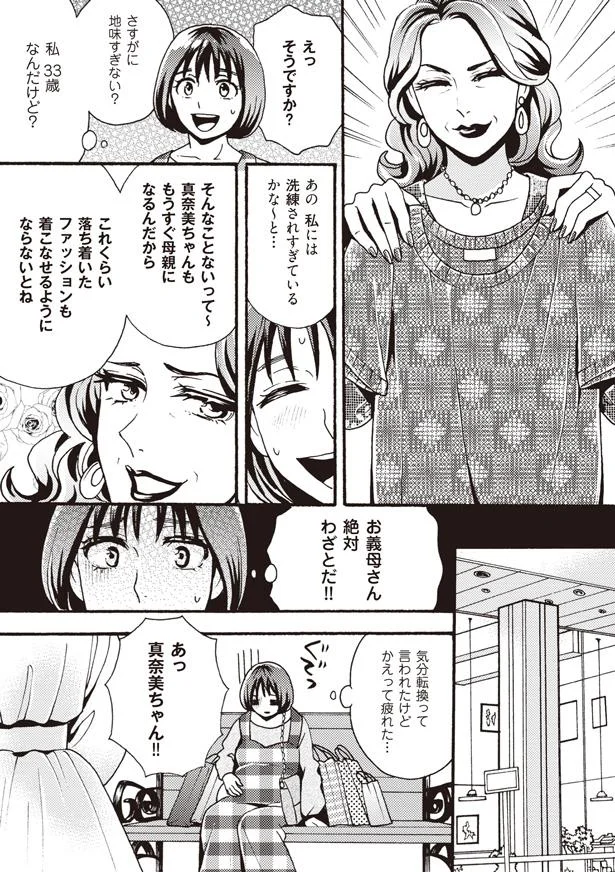 さすがに地味すぎない？