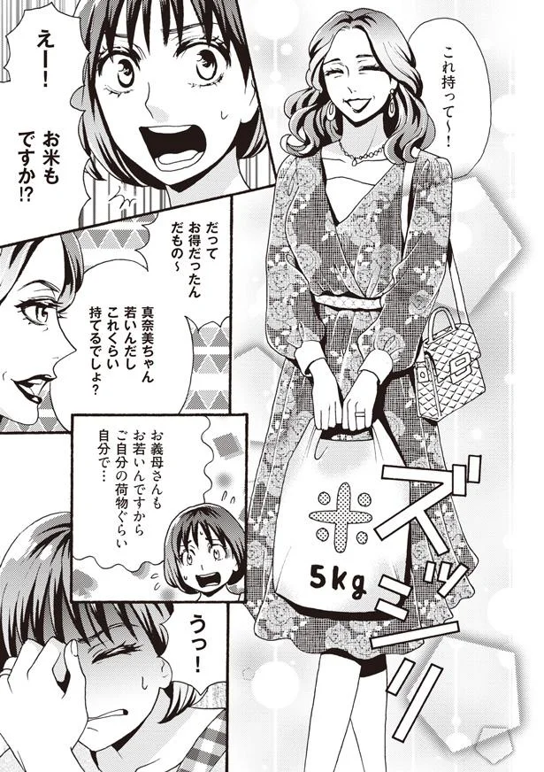 お米もですか！？