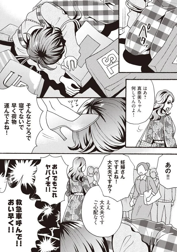 何してんのよ！