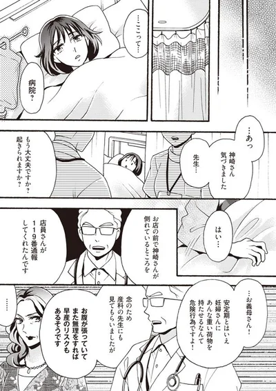 ここって…病院？