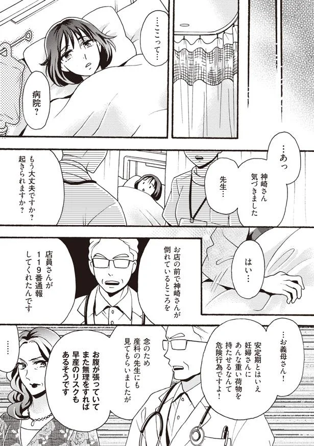 ここって…病院？