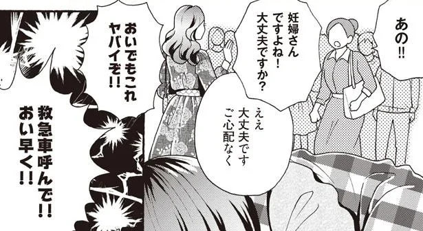 「はしゃぎすぎたんだって？」義母のせいで倒れたのにウソを信じる夫／美魔女の義母と戦います(2)