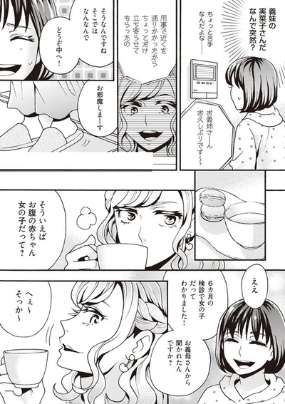 なんで突然？