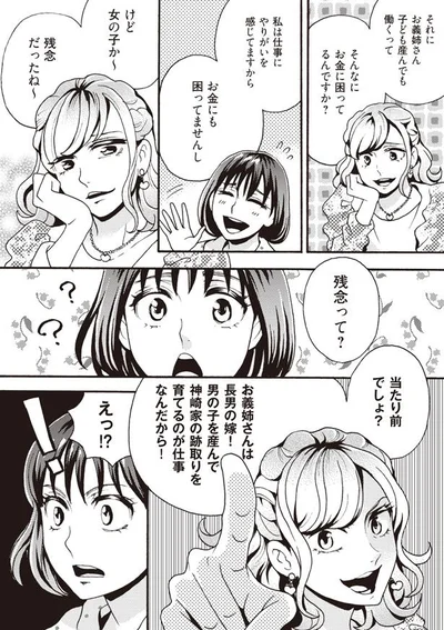 そんなにお金に困ってるんですか？