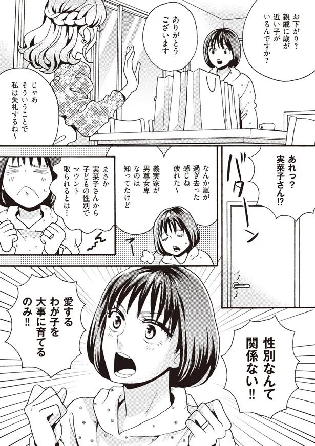 お下がり？