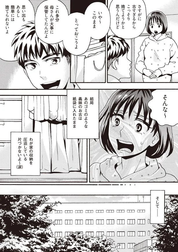 こっそり捨てようかと思うんだけど