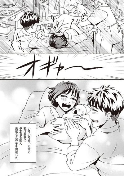 無事に予定日を迎え