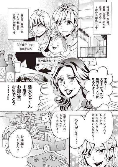 大きくなったら絶対イケメンになるわよ～！