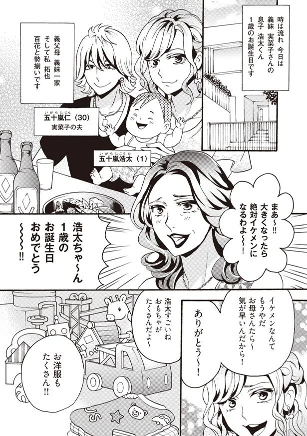 大きくなったら絶対イケメンになるわよ～！