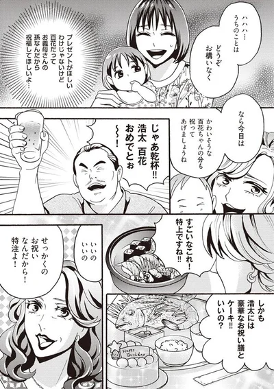 どうぞお構いなく