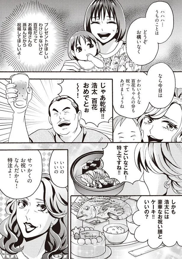 どうぞお構いなく