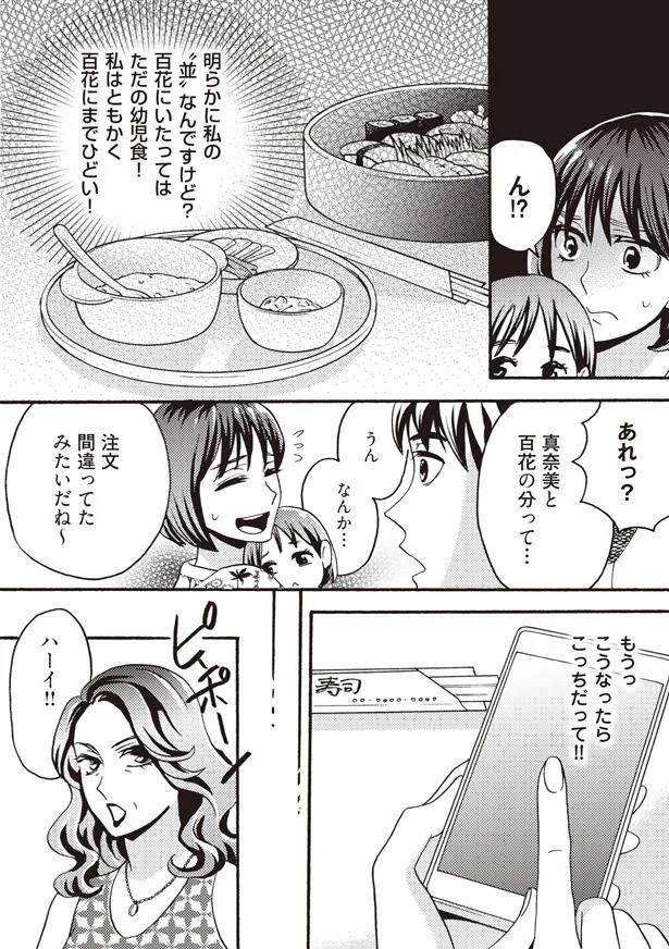 明らかに私の「並」なんですけど？
