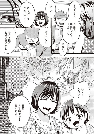 ご注文に手違いがあったようでして