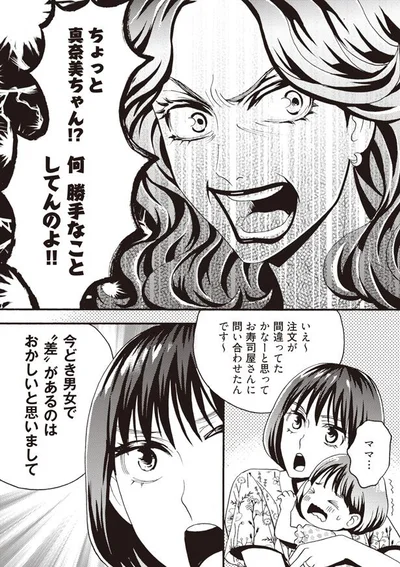 注文が間違ってたかなーと思って