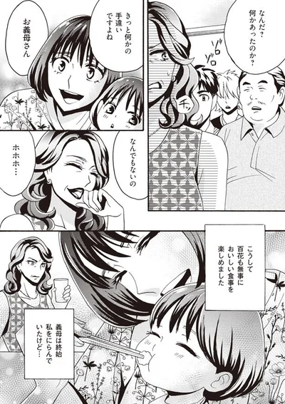 きっと何かの手違いですよね