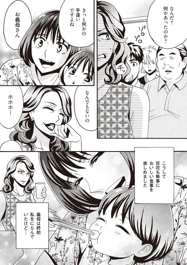 きっと何かの手違いですよね