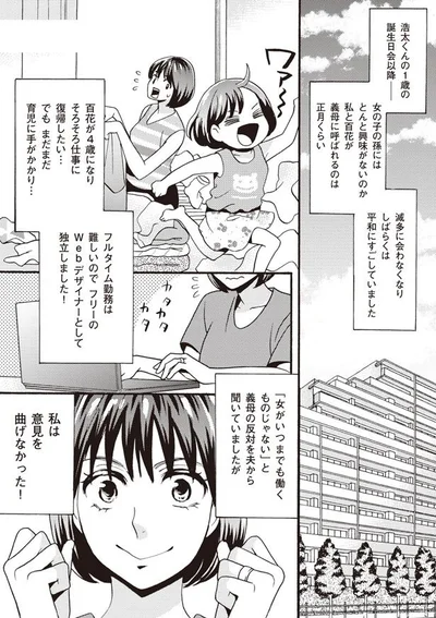平和にすごしていました