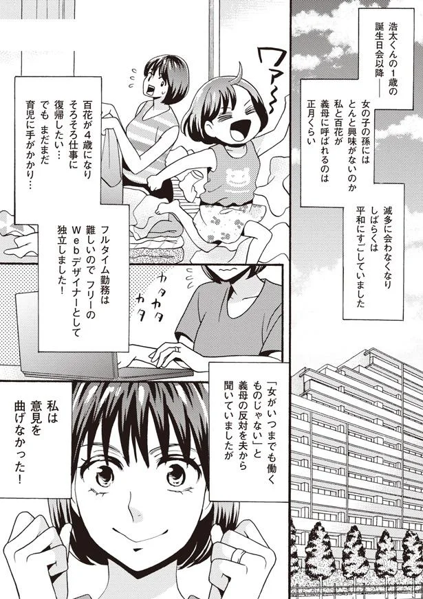 平和にすごしていました