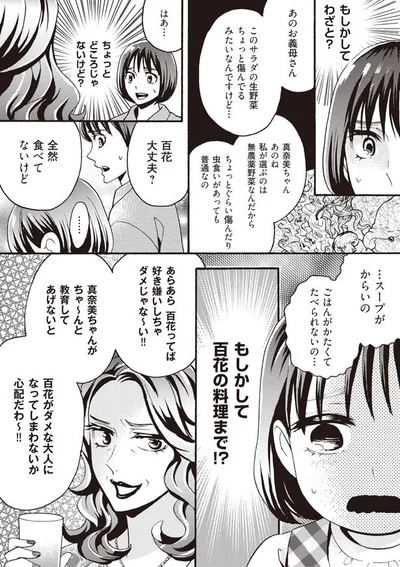 もしかしてわざと？