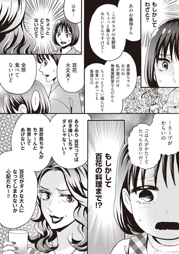 もしかしてわざと？