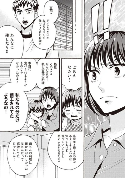 ダメじゃないか