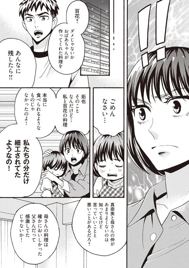 ダメじゃないか