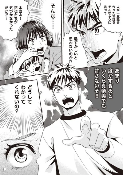 そんな…！