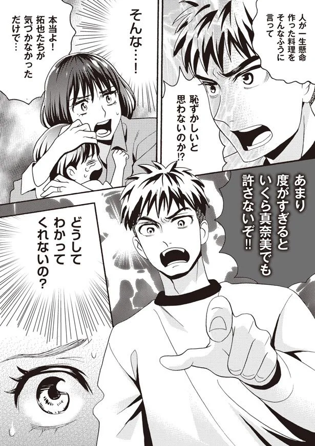 そんな…！