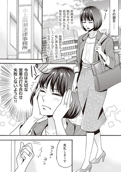 昨晩あまり眠れなかったな…