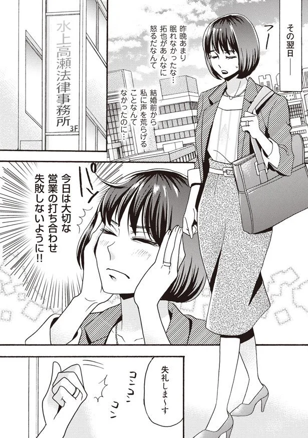 昨晩あまり眠れなかったな…