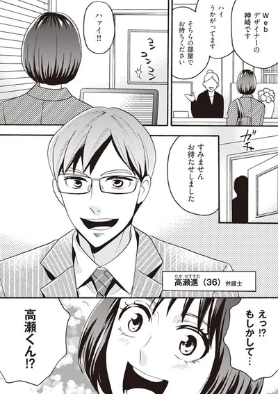 そちらの部屋でお待ちください