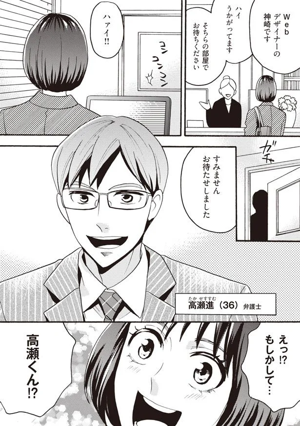 そちらの部屋でお待ちください