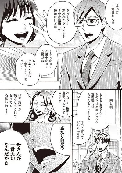 そうそう！高校のクラスメイト
